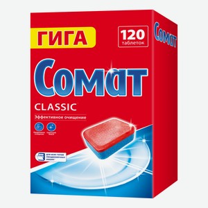 Таблетки для посудомоечной машины Сомат Classic, 120шт Китай