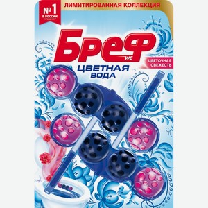 Блок для унитаза БРЕФ Колор Актив Цветоч Свежесть, Россия, 2 Х50Г