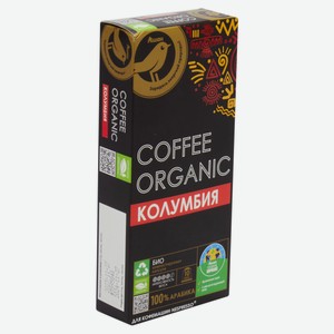 Кофе в капсулах АШАН Золотая птица Колумбия organic, 10 шт