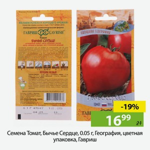 Семена Томат, Бычье Сердце, 0.05 г, География, цветная упаковка, Гавриш