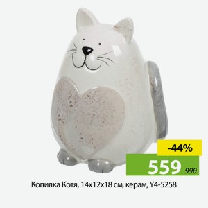 Копилка Котя, 14х12х18 см, керам, Y4-5258