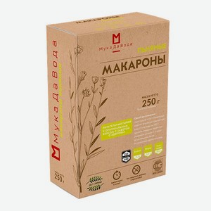 Макароны без глютена МукаДаВода льняные 250г