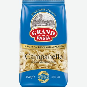 Макароны GRAND DI PASTA Campanelle, Россия, 450 г