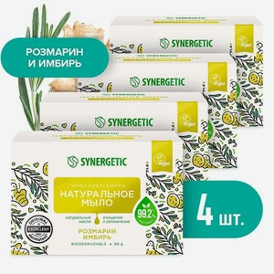 Натуральное туалетное мыло SYNERGETIC Розмарин и имбирь 4шт по 90гр