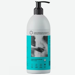 Жидкое мыло для рук BRAND FOR MY SON Имбирь и Ананас