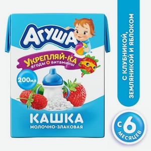 Каша молочная Агуша рисовая клубника-земляника-яблоко 2.7% 200мл с 6месяцев