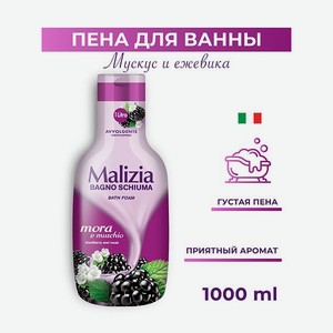 Пена для ванны Malizia MUSK BLACKBERRY 1000