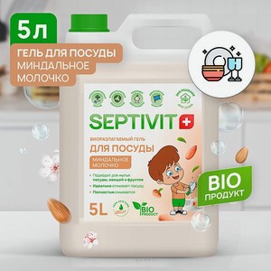 Средство для мытья посуды SEPTIVIT Premium Миндальное молочко 5л