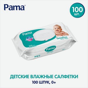 Влажные салфетки Pama 100 шт в упаковке