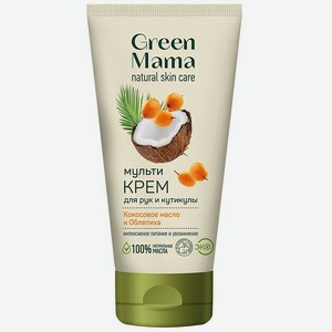 Крем Green Mama для рук и кутикулы Мультикрем 100 мл
