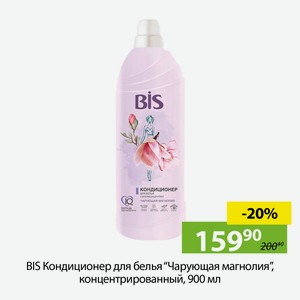 BIS Кондиционер для белья  Чарующая магнолия , концентрированный, 900 мл