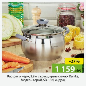 Кастрюля нерж, 2.9 л, с крыш, крыш стекло, Daniks, Модерн серый, SD-18N, индукц