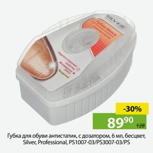 Губка для обуви антистатик, с дозатором, 6 мл, бесцвет, Silver, Professional, PS1007-03/PS3007-03/PS