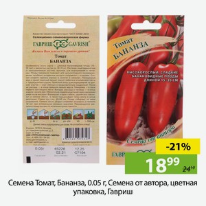 Семена Томат, Бананза, 0.05 г, Семена от автора, цветная упаковка, Гавриш