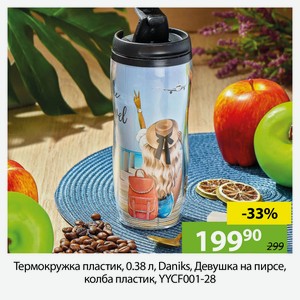 Термокружка пластик, 0.38 л, Daniks, Девушка на пирсе, колба пластик, YYCF001-28