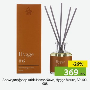 Аромадиффузор Arida Home, 50 мл, Hygge Манго, АР 100-008