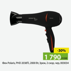 Фен Polaris, PHD 2038Ti, 2000 Вт, 3реж, 2 скор, чер, 003034