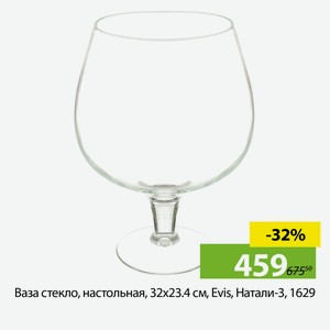 Ваза стекло, настольная, 32х23.4 см, Evis, Натали-3, 1629