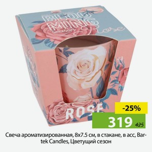 Свеча ароматизированная, 8х7.5 см, в стакане, в асс, Bartek Candles, Цветущий сезон