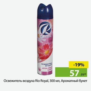 Освежитель воздуха Rio Royal, 300 мл, Ароматный букет