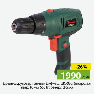 Дрель-шуруповерт сетевая Дифмаш, ШС-030, быстрозаж патр, 10 мм, 650 Вт, реверс, 2 скор