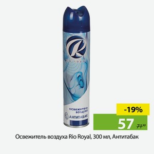 Освежитель воздуха Rio Royal, 300 мл, Антитабак