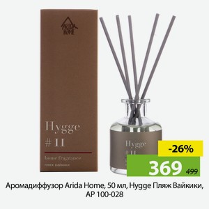 Аромадиффузор Arida Home, 50 мл, Hygge Пляж Вайкики, АР 100-028