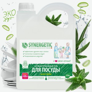 Гель для мытья посуды SYNERGETIC «Алоэ», 2,75л