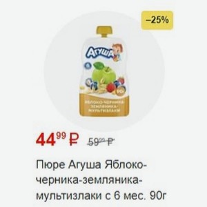 Пюре Агуша Яблоко- черника-земляника- мультизлаки с 6 мес. 90г