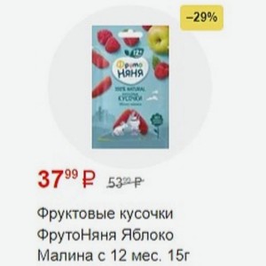 Няня кусочки Фруктовые кусочки ФрутоНяня Яблоко Малина с 12 мес. 15г