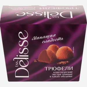 Конфеты DELISSE Трюфель классич. extra dark в какао обсыпке, Россия, 175 г