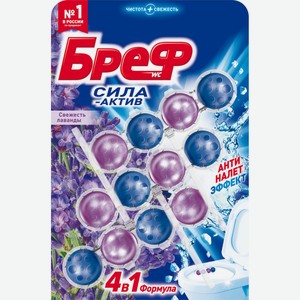 Блок для унитаза БРЕФ Сила-актив свеж лаванды, Россия, 3 Х50Г
