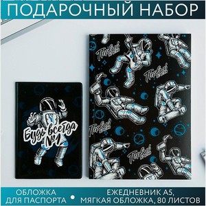 Набор ArtFox «Будь всегда №1»
