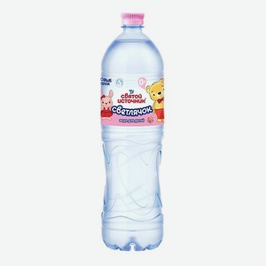 Вода Святой Источник Светлячок негазированная 1.5л с 0месяцев