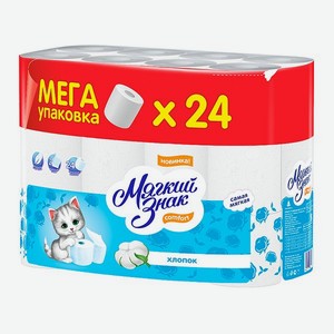 Бумага туалетная Мягкий Знак Comfort 24 рулонов двухслойная
