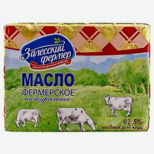 Масло сливочное Залесский фермер Фермерское традиционное 82.5%, 180 г