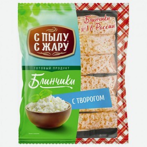 Блинчики с пылу с жару с творогом