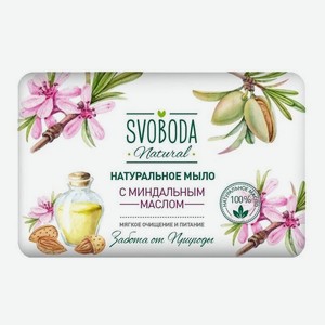 Мыло туалетное Svoboda Natural Миндальное масло