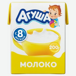 Молоко Агуша, обогащенное витаминами, стерилизованное, 2,5%
