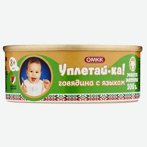 Пюре ОМКК Уплетай-ка говядина-язык 100г с 8месяцев