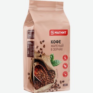 Кофе в зернах Магнит натуральный 1кг