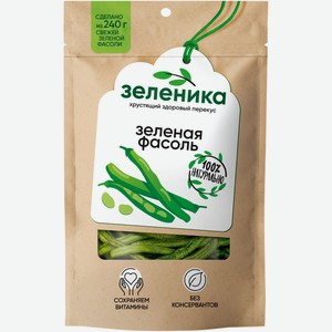 Фасоль зелёная Зеленика Здоровый перекус овощной, 30г