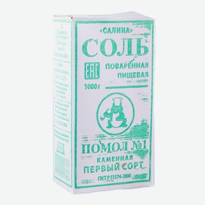 Соль поваренная пищевая каменная помол 1 1кг