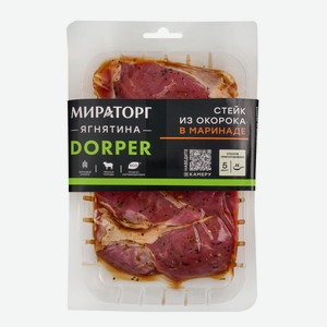 Стейк из окорока ягненка в маринаде охлажденный Dorper Мираторг DF 380г