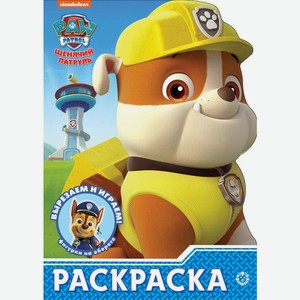 Книга ИД Лев Раскраска-улыбка