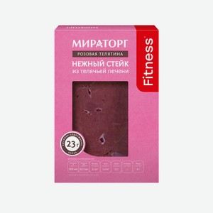 Стейк из телячьей печени охлажденный Розовая телятина Мираторг SKIN 450г