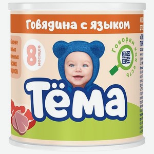 Пюре Тёма Говядина с языком 100 г