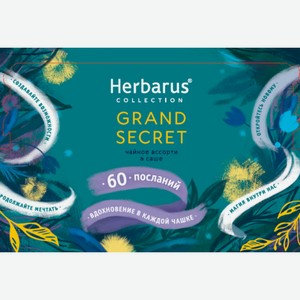 Чайное ассорти Herbarus открытка с пожеланиями 60 пак