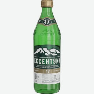 Вода Ессентуки №17 минеральная газированная, лечебная