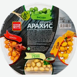 Арахис Seven Nuts Ассорти №4 в хрустящей оболочке 200г